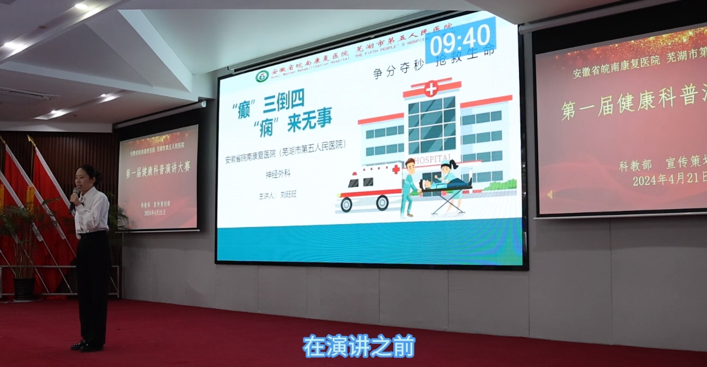 “癫”三倒四“痫”来无事