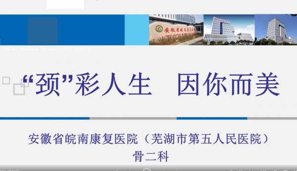 “颈”彩人生因你而美