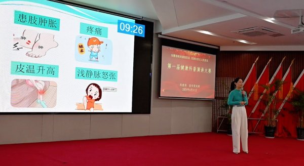 防治血栓 珍爱生命