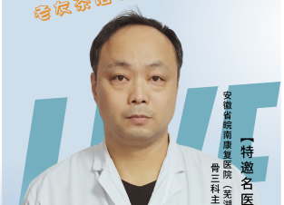 骨三科主任医师李翼——远离腰腿疼，让您畅行无忧！