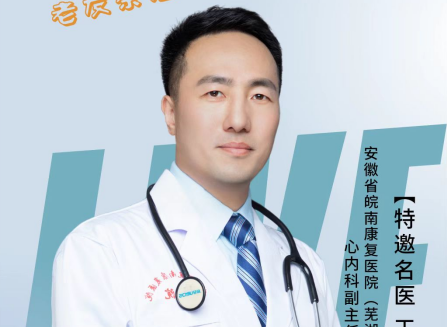 心内科副主任医师王生——别让“高血压” 偷走了你健康！