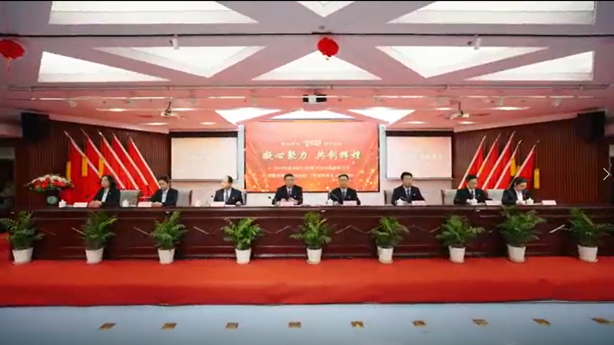 凝心聚力 共创辉煌——我院2024年度总结表彰大会圆满召开