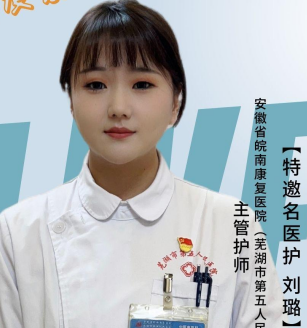 主管护师刘璐——一年之际在于春，中医养生正当时!